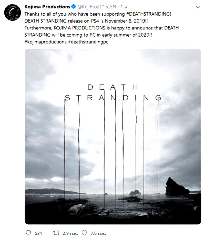 30 карта памяти death stranding